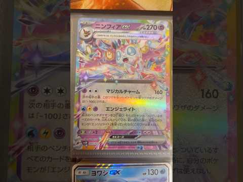 Pokémon   〇〇してくれた人のポケカ　1179 ポケモンカード25周年 ポケカ ポケモンカード ポケモン po… サムネイル