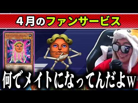 【遊戯王】新年度に相応しい新メイト「ギミック・パペット－ボム・エッグ」を入手するあまくだり【2026/03/31】 サムネイル
