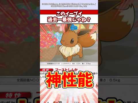 新弾の新イーブイがまさかのexよりも強すぎる！　ポケカ  ポケポケ  ポケモン サムネイル