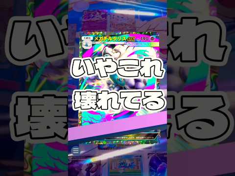 【ポケポケ】いやこれ壊れてる ! ポケモンポケモンカードポケポケポケポケ開封チャレンジpokemonpokemonti… サムネイル