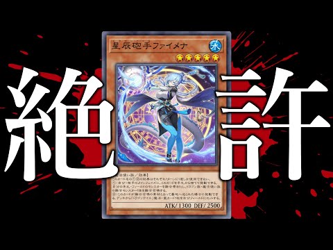 【もう二度と融合できないねぇ】星辰竜(ドラゴンテイル)を最もむごたらしく◯す方法【遊戯王マスターデュエル/ずんだもん】 サムネイル