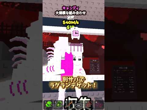 【ブレインロットを盗む】1月始めのタコスチューズデー🌮roblox brainrot ロブロックス stealabra… サムネイル