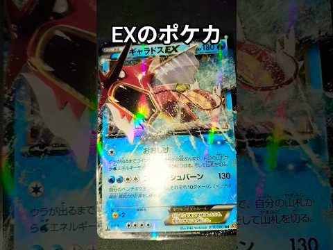 EXのポケカ ポケモン ポケカ再販最新情報 ポケモンカード チャンネル登録お願いします ポケカ pokemoncard… サムネイル