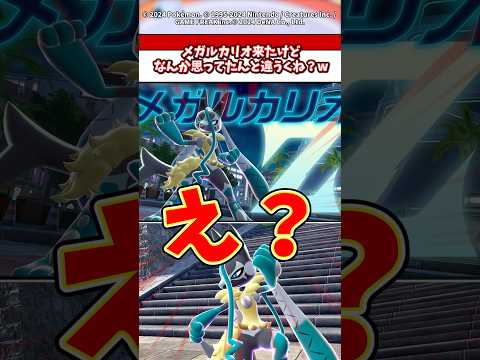 メガルカリオZ公開されたけどなんかこれじゃない感あるくね？ ポケモン ポケポケ ポケカ ポケモンza ポケモンsv サムネイル
