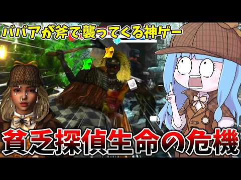【KILLER INN】証拠集めに心血注いでたら蛮族に襲われた件【VOICEROID実況】 サムネイル
