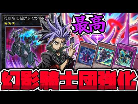 【遊戯王】 幻影騎士団が再び立ち上がる！新規判明！ 『 幻影騎士団マレヴォレンスサイス』 【ゆっくり解説】 サムネイル