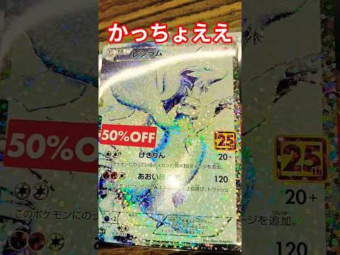 かっちょええポケカ ポケモンカード ポケカ再販最新情報 ポケカ チャンネル登録お願いします pokemonpokemo… サムネイル