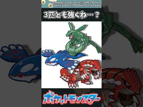 【ポケモンZA】3匹とも強くね…？ ポケモン 反応集 ポケモンZA サムネイル