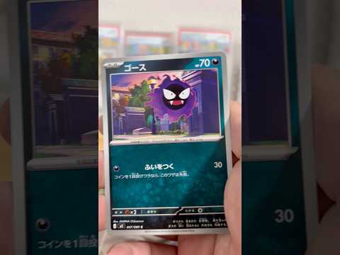 pokemon ポケモンカード　パック開封　ムニキスゼロ　　pokemon ポケモンカード25周年 ポケカ ポケモン… サムネイル