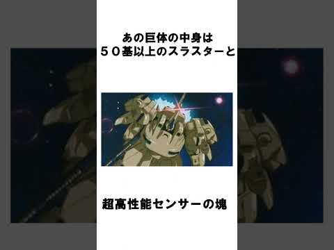 Ζガンダム「ジオ（THE-O）」の雑学  gundam ガンダム ジオ 雑学 Ζガンダム シロッコ サムネイル