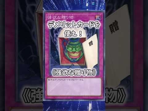 【遊戯王】遊戯王のコンボ「暴落ハンデス」 shorts 遊戯王 サムネイル