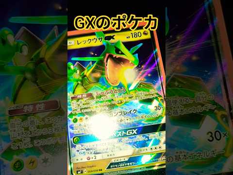 GXのポケカ ポケモンカード チャンネル登録お願いします ポケモンカード チャンネル登録お願いします ポケカ再販最新情… サムネイル