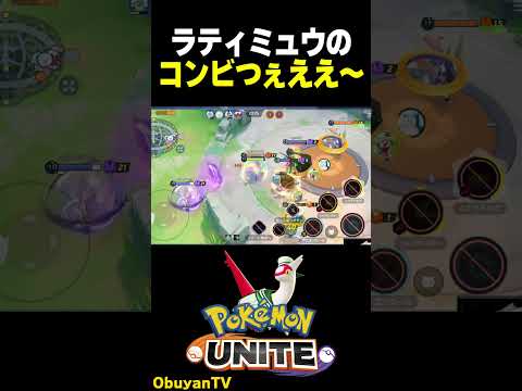 【強いんご 】このコンビが  ポケモン  shorts サムネイル