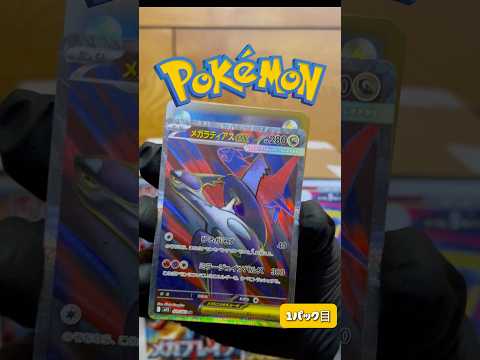 【ポケカ】お待たせしました！毎日1パック開封動画！始まります！ポケモンカード ポケモン shorts サムネイル