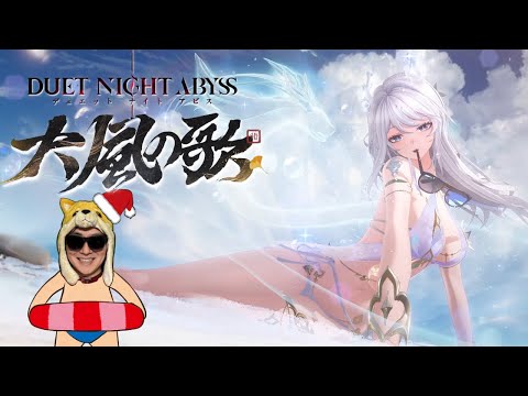クリスマスなので水着で新MAPに遊びに行きましょう【デュエットナイトアビス/デナアビ】 サムネイル