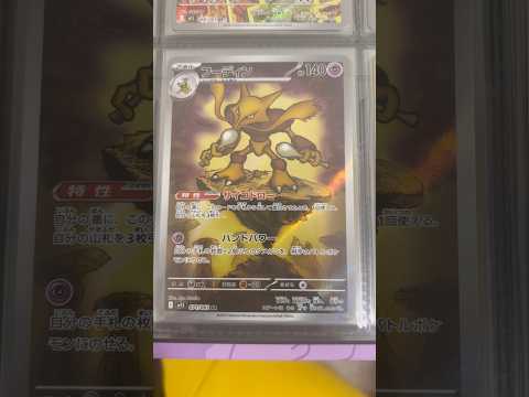 Pokémon   〇〇してくれた人のポケカ　1054 ポケモンカード25周年 ポケカ ポケモンカード ポケモン po… サムネイル