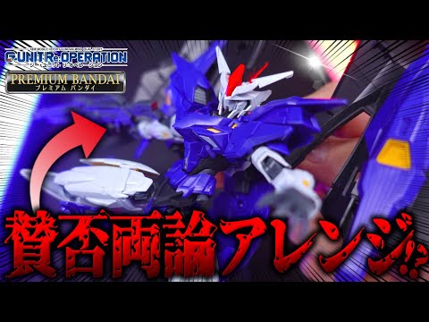 【賛否両論】30年の時を経てリメイクされたHGガンダムグリープがデザインアレンジで賛否両論！？【プレバン新作ガンプラ】 サムネイル