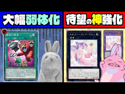 【朗報】ヤミーの巻き添えで弱体化していたメルフィー、ついに超強化される【遊戯王】 サムネイル