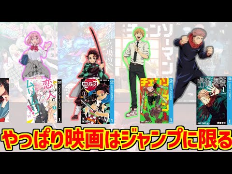 わたなれジャンプ映画概念をとことん楽しむソムリエ達の反応集【集英社の絆】【甘織れな子】【わたしが恋人になれるわけないじ… サムネイル