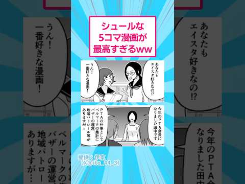 シュールな5コマ漫画が最高すぎるwww おもしろ マンガ サムネイル