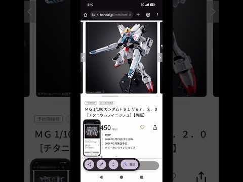 先程バンダイ社から限定ガンプラの予約開始情報が解禁されました！開始時間は動画後半にあります！ サムネイル