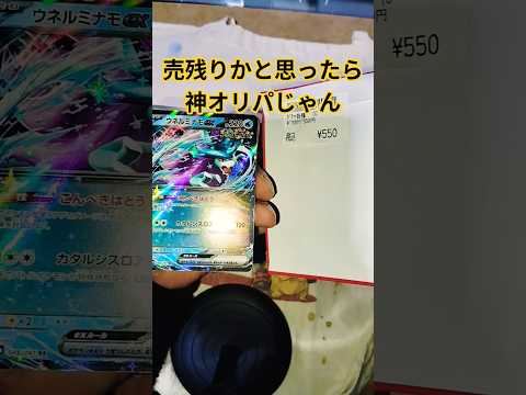 ポケカ売残りオリパ後半戦 ポケモン ポケカ再販最新情報 ポケカ チャンネル登録お願いします ポケモンカード おれポケ…