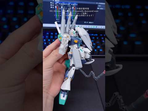 HG半壊アリュゼウス完全再現がすごい！modelkit gundam gunpla ガンプラ ガンダム plamo s… サムネイル