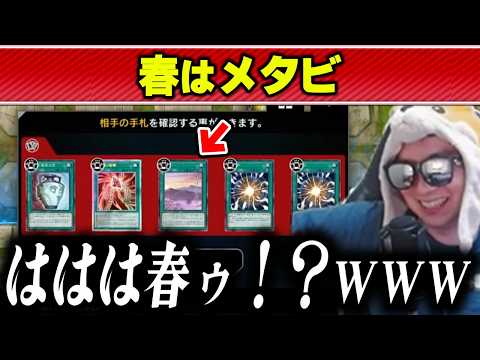 【遊戯王】いつものピーピングでド真ん中に見覚えのあるカードを見つけるあまくだり【2026/04/22】 サムネイル
