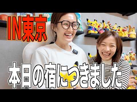明日からGOフェス東京!!! そして東京につきました!?【ポケモンGO】 サムネイル