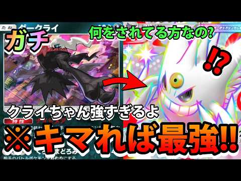 【緊急】キマればガチ最強!!【ダークライ＋メガゲンガーex＋ププリン】エネ重すぎポケモン!!なみ実況!【カード紹介】 サムネイル