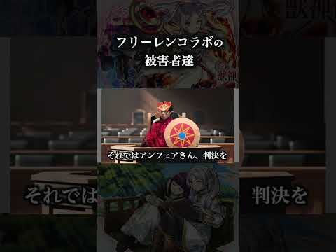 フリーレンコラボの被害者まとめ　 モンスト サムネイル