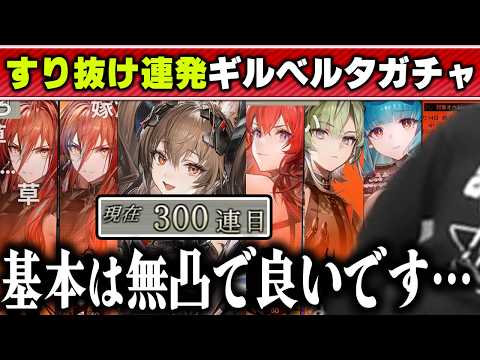 【エンドフィールド】凸狙いのあまくだりを蹂躙したギルベルタガチャダイジェスト【2026/02/09】 サムネイル