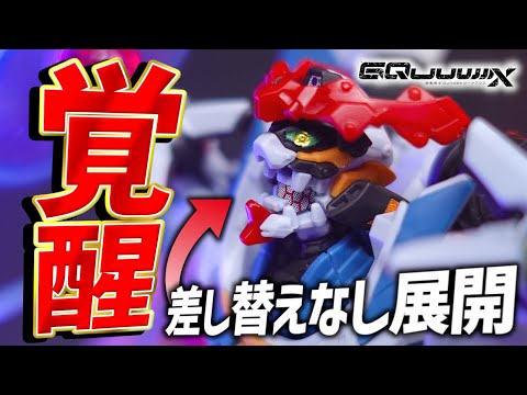 バンダイやってんな！HGジークアクスエンディミオンユニット覚醒時が差し替えなしで口が展開するぞ！？【新作ガンプラレビュ… サムネイル