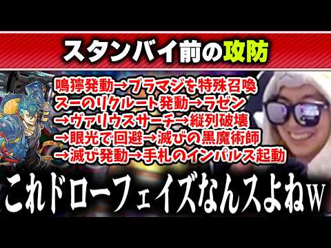 【遊戯王】VS対面のドローフェイズの攻防に苦しめられるあまくだり【2026/02/25】 サムネイル