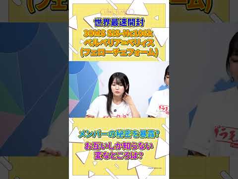 【ガンプラ】世界最速「30MS SIS-Hc106k ベルベリア=ベリィス(フェローチェフォーム)」開封レビュー✨　s… サムネイル