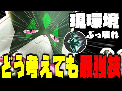 【評価急上昇】今のマスカーニャ、この技がぶっ壊れてます【ポケモンユナイト】 サムネイル