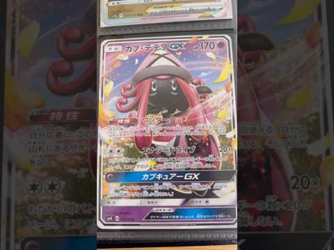 Pokémon   〇〇してくれた人のポケカ　1105 ポケモンカード25周年 ポケカ ポケモンカード ポケモン po… サムネイル