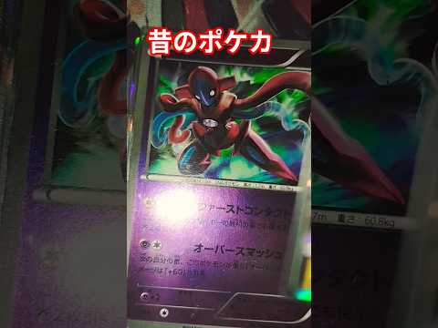 昔のポケカ ポケカ ポケカ再販最新情報 ポケカ再販最新情報 ポケモンカード ポケモンカード チャンネル登録お願いします…