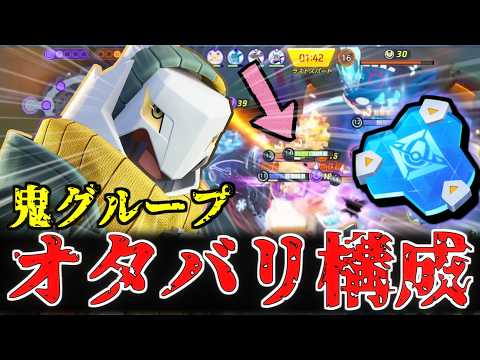 【誰も真似するな】ADC3枚で組んだ結果、試合が壊れましたｗｗ【ポケモンユナイト】 サムネイル