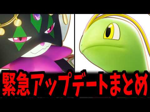【緊急アップデート】マスカーニャ＆メガニウムが緊急調整！リコ＆ロイ、キャプテンピカチュウやウェーニバル・ラウドボーンの… サムネイル