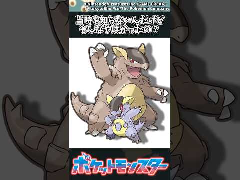 【ポケモン】当時を知らないんだけどそんなやばかったの？ ポケモン 反応集 サムネイル