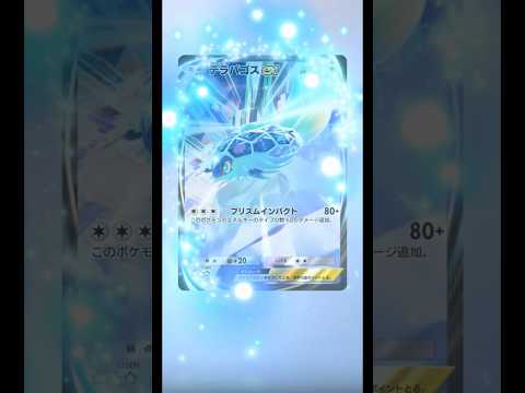 【デラパコスのイマーシブが過去最高すぎた🔥】ポケモン ポケモンカード ポケポケ ポケポケ開封チャレンジ pokemon… サムネイル