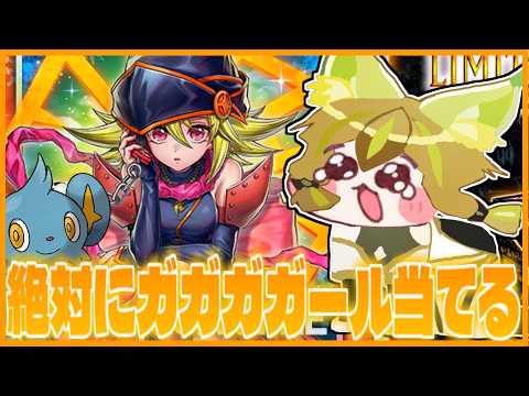 【手元配信】今日勝つために負け続けた　𝙇𝙄𝙈𝙄𝙏 𝙊𝙑𝙀𝙍 𝘾𝙊𝙇𝙇𝙀𝘾𝙏𝙄𝙊𝙉開けるぞ！【遊戯王】【OCG】 サムネイル
