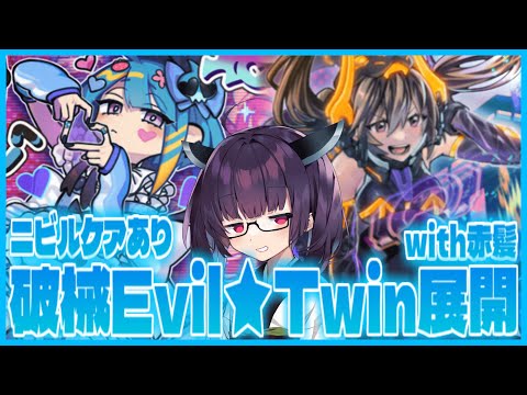 【東北流展開】怪盗きりたんが教える破械イビルツインデモンスミス展開4選とデッキ紹介！【遊戯王マスターデュエル】【VOI… サムネイル