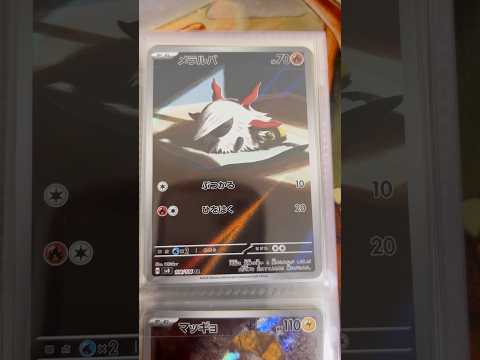 Pokémon   〇〇してくれた人のポケカ　1021 ポケモンカード25周年 ポケカ ポケモンカード ポケモン po… サムネイル