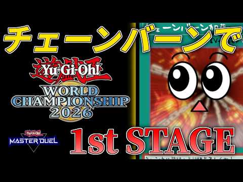 【遊戯王マスターデュエル】今日は遊戯王【復帰勢】 サムネイル