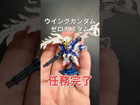 手のひらサイズのウイングガンダムゼロカスタムを全塗装 ガンダムスペリオルディファイン ガンプラ 食玩 サムネイル