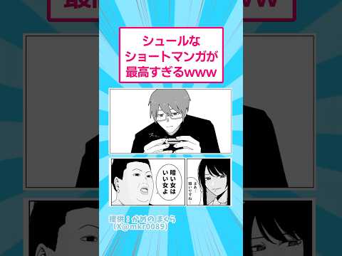 シュールなショートマンガが最高すぎるwww おもしろ 漫画