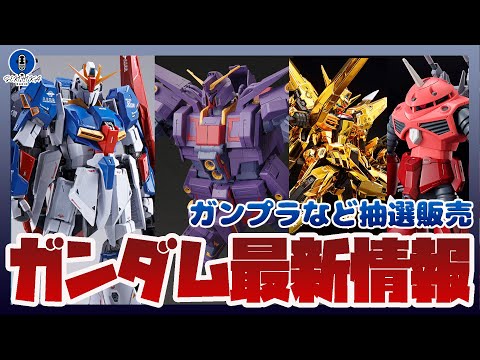 METAL BUILD ゼータガンダムやガンプラ HG 1/144 サイコ・ガンダムMk-IIなど人気商品がDMMで抽… サムネイル