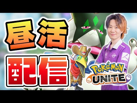 【ポケモンユナイト】2025年も残りわずか...！最新ティアー表は概要欄からどうぞ。 サムネイル